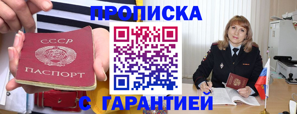 прописка для военкомата в Ипатово
