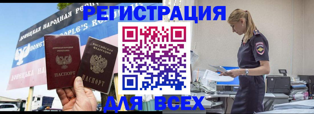 временная регистрация 2025 в Ипатово